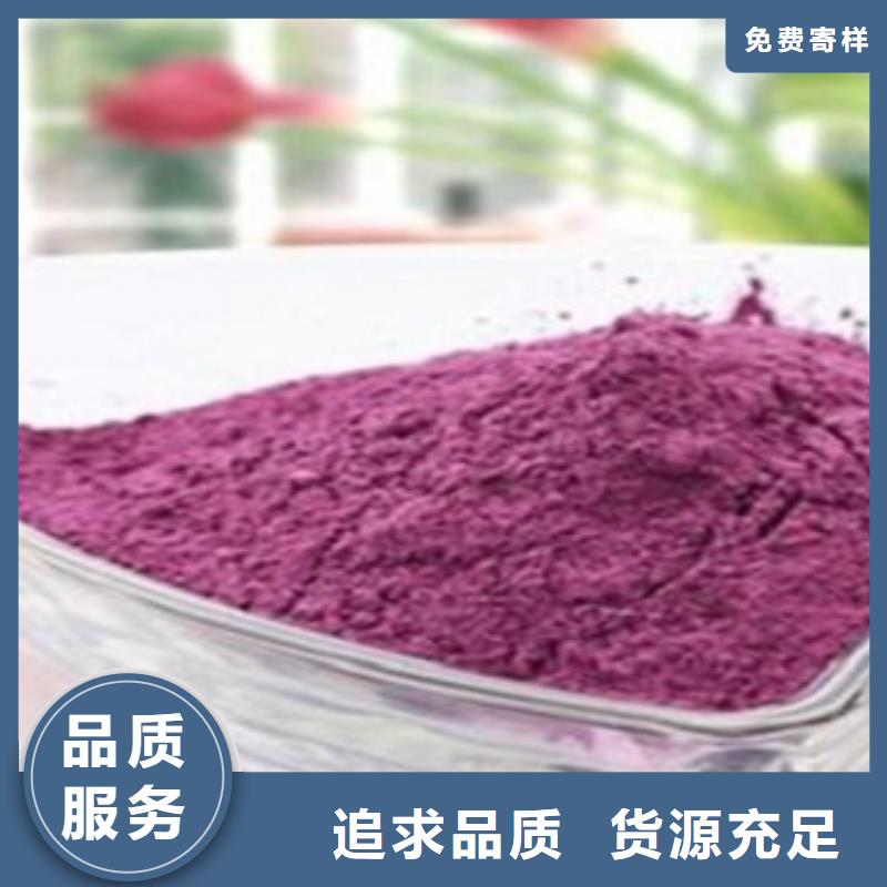 紫薯粉購(gòu)買(mǎi)