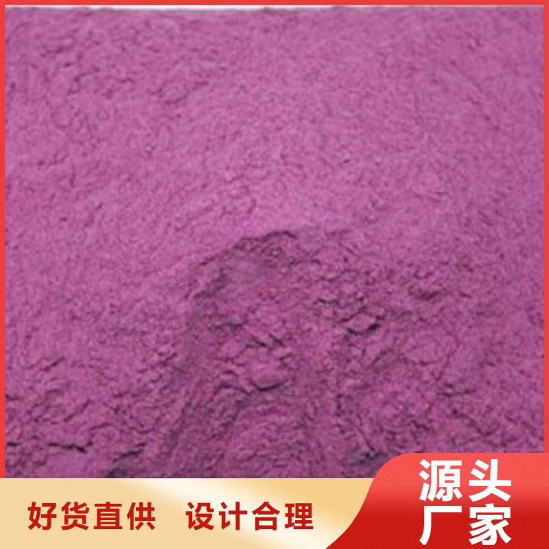 經驗豐富的紫薯粉廠家