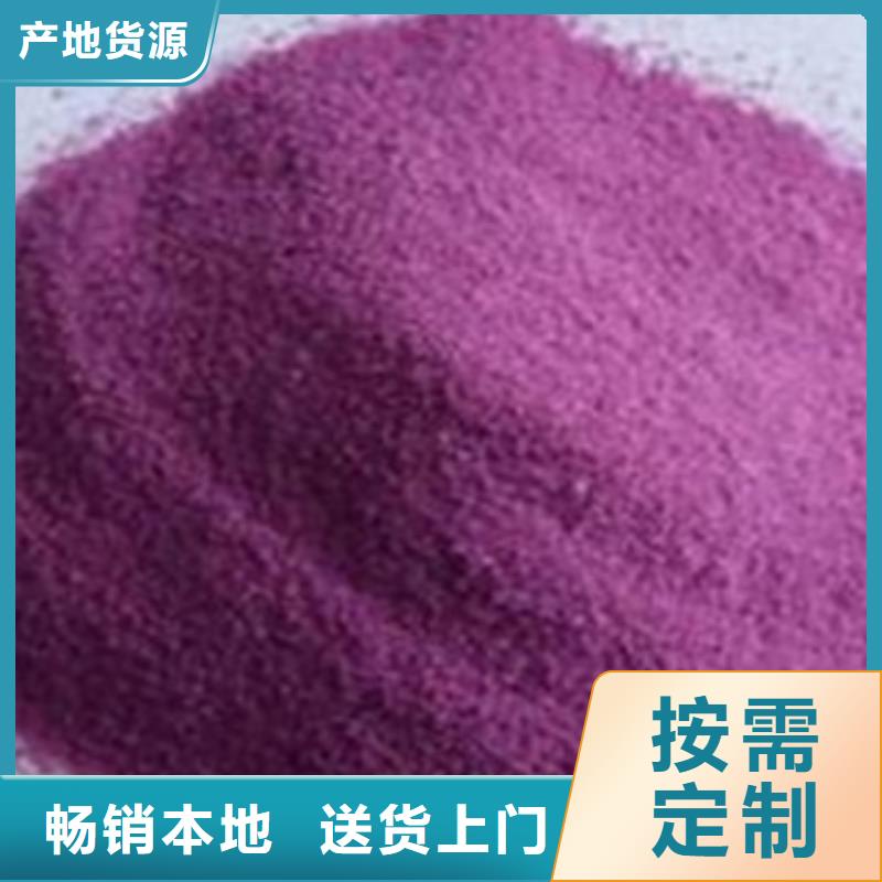 賣紫薯粉的廠家源廠直接供貨