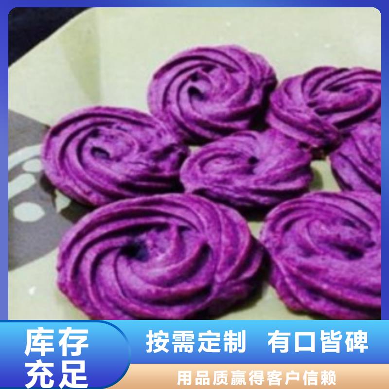 紫薯粉購(gòu)買(mǎi)