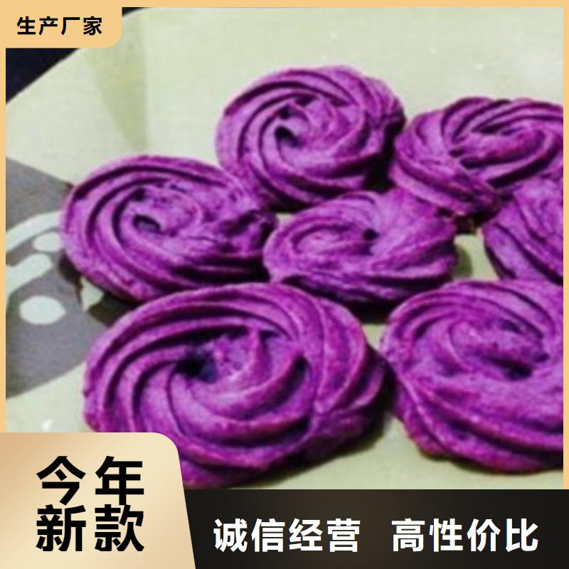 優(yōu)質(zhì)紫薯粉的當(dāng)?shù)貜S家