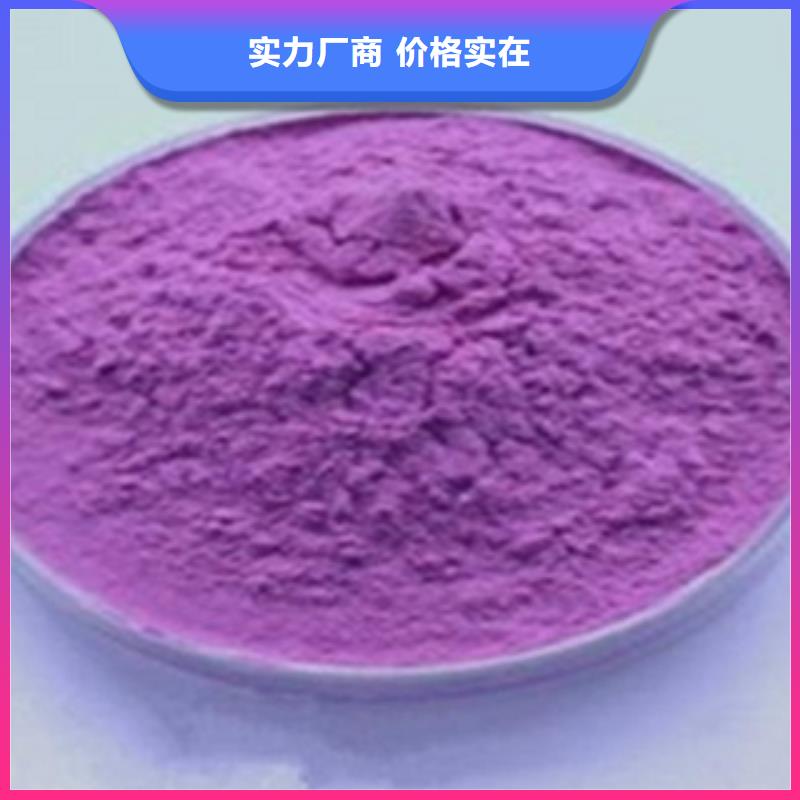 紫薯粉購(gòu)買實(shí)力才是硬道理