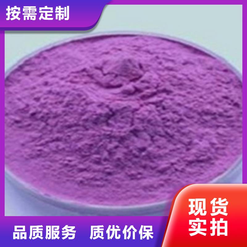 紫薯粉可零售同城服務(wù)商
