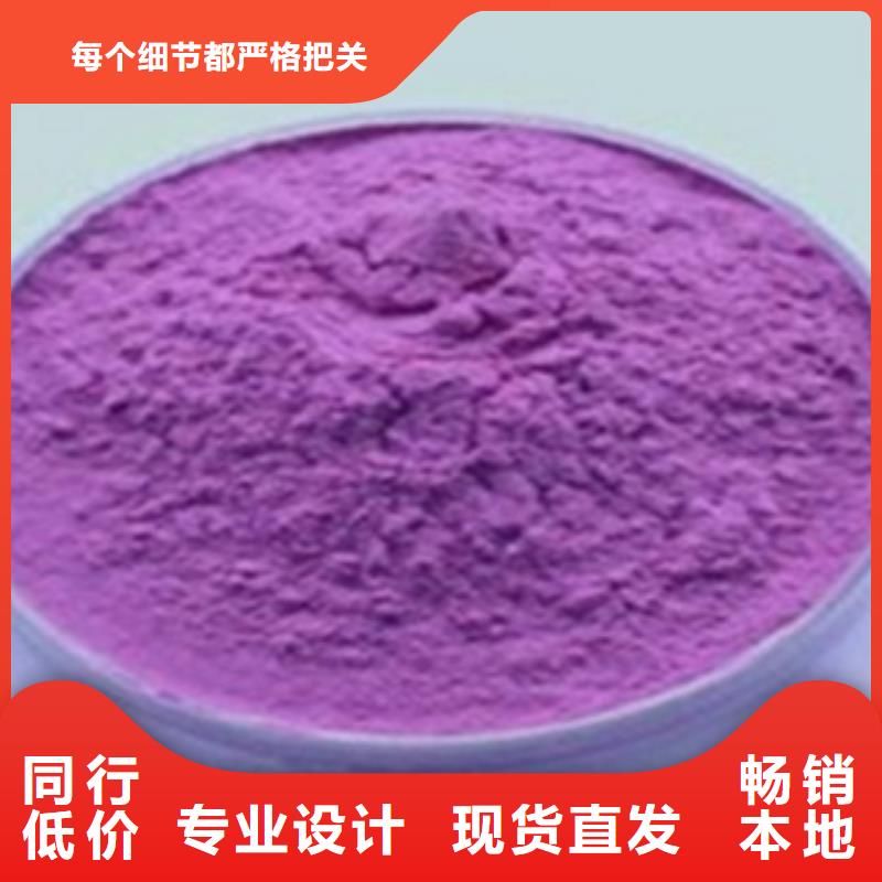 #紫薯粉#出貨快專業(yè)信賴廠家