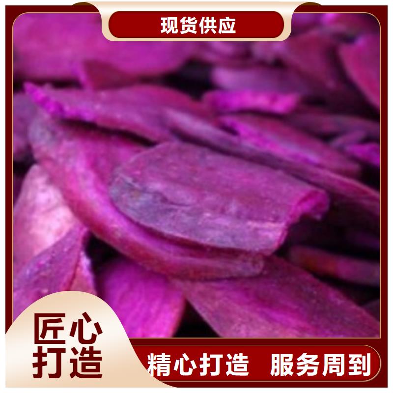 紫薯粉重口碑廠家