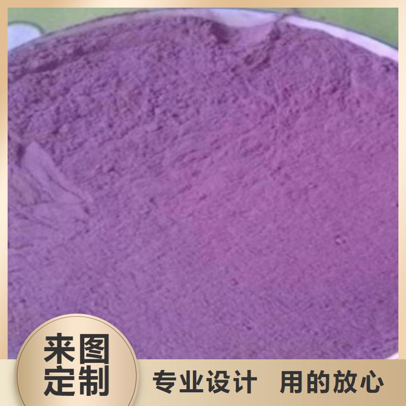紫薯粉隨時(shí)詢價(jià)供貨及時(shí)