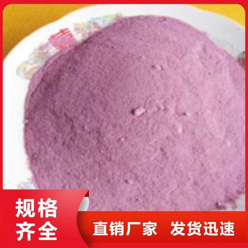 現(xiàn)貨供應(yīng)_紫薯粉品牌:樂農(nóng)食品有限公司