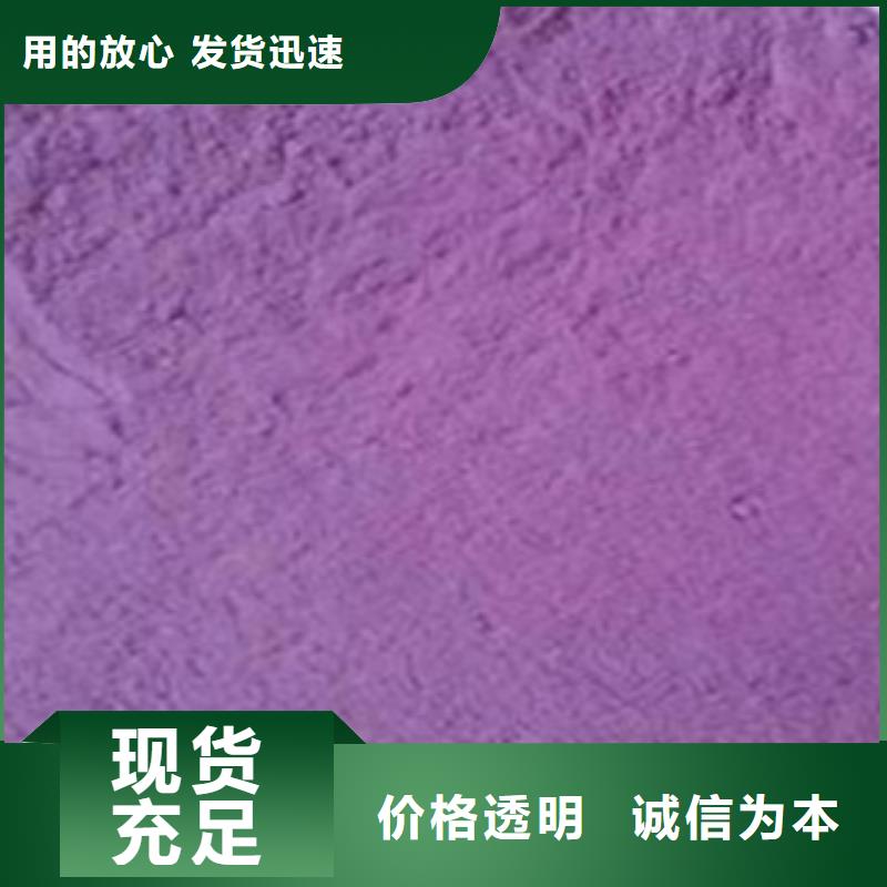 供應批發(fā)紫薯粉-保量對質量負責