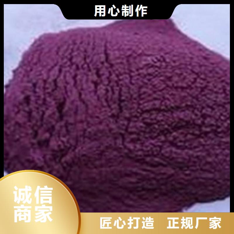 紫薯粉購(gòu)買(mǎi)