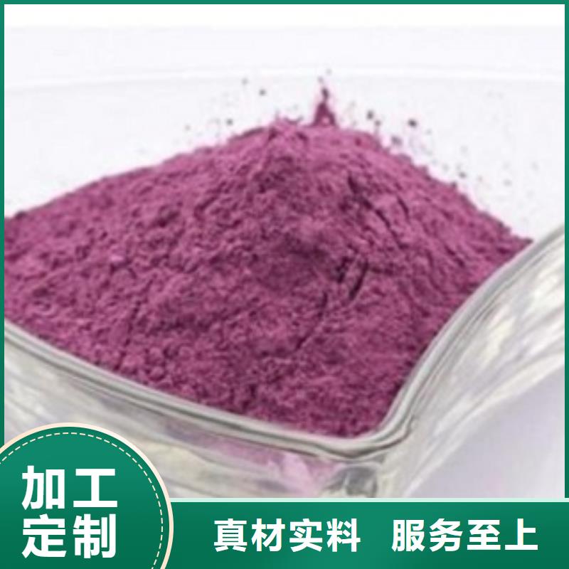 優(yōu)質(zhì)紫薯粉-紫薯粉廠家保障產(chǎn)品質(zhì)量