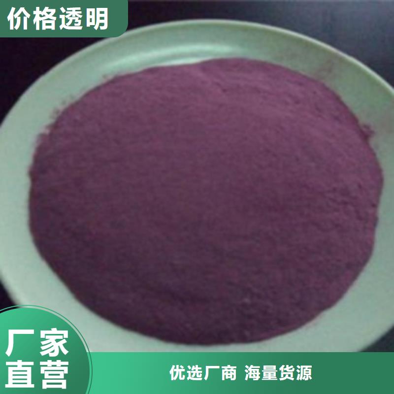 紫薯粉廠家——十余年更專業(yè)