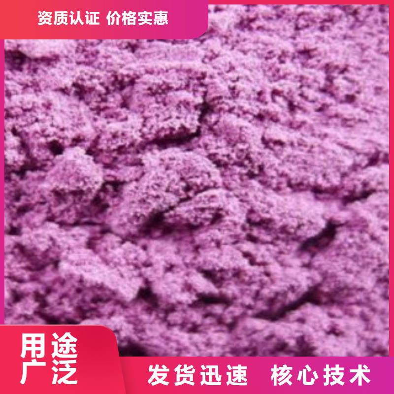 優(yōu)質(zhì)紫薯粉的當(dāng)?shù)貜S家