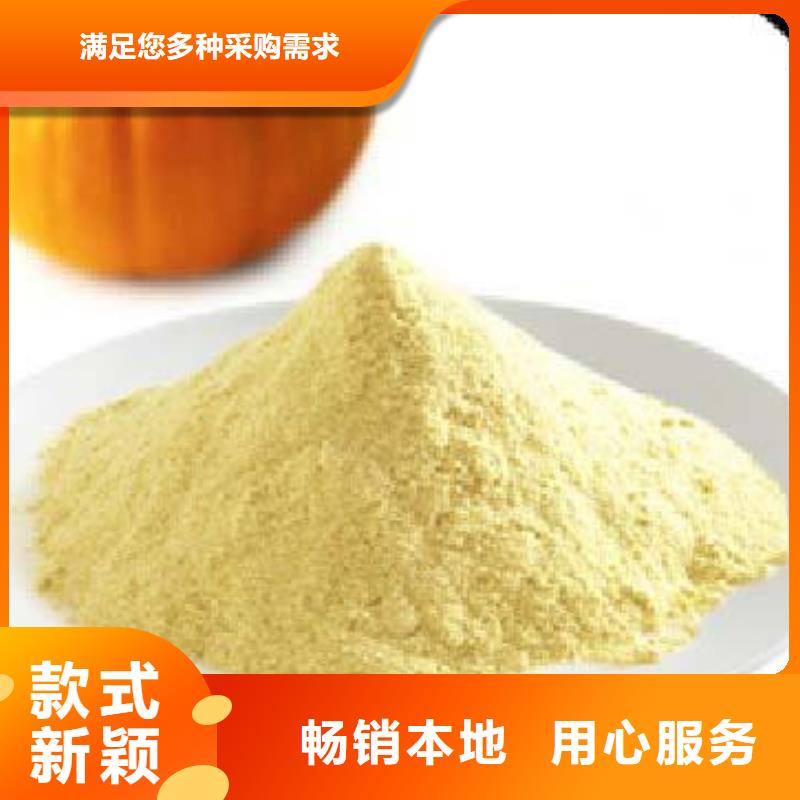生產(chǎn)南瓜粉_誠信企業(yè)