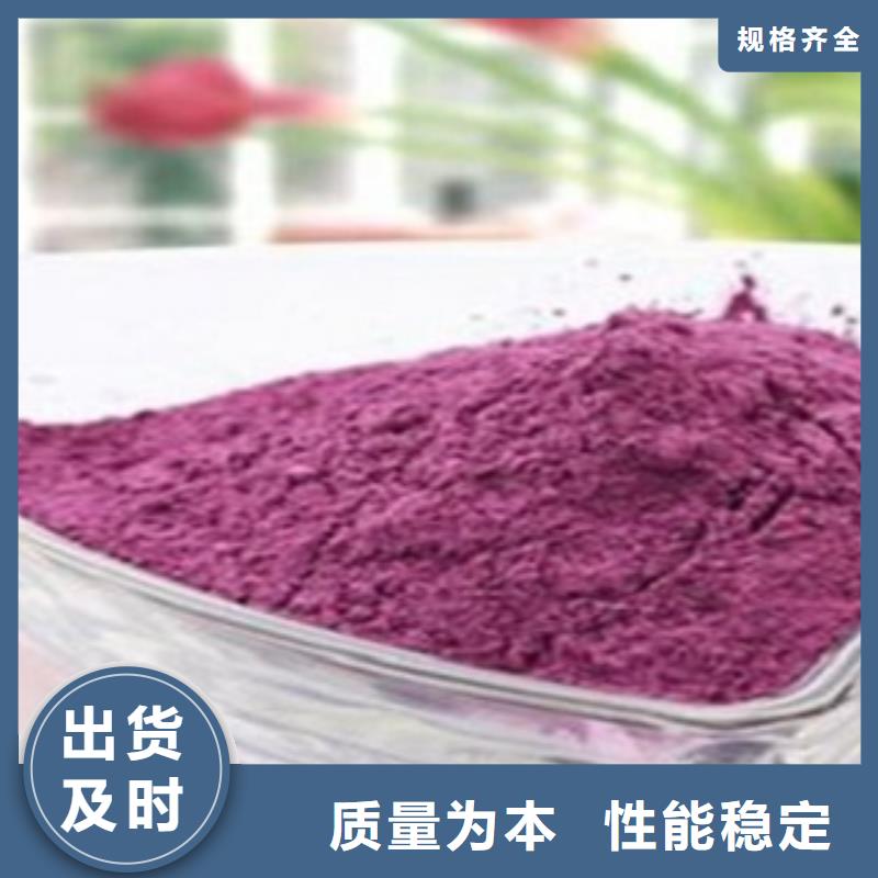 服務(wù)周到的紫薯粉供貨商
