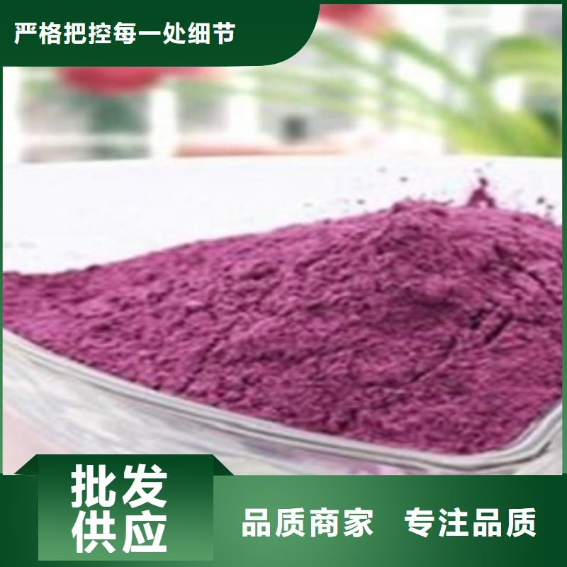 紫薯粉采購廠家