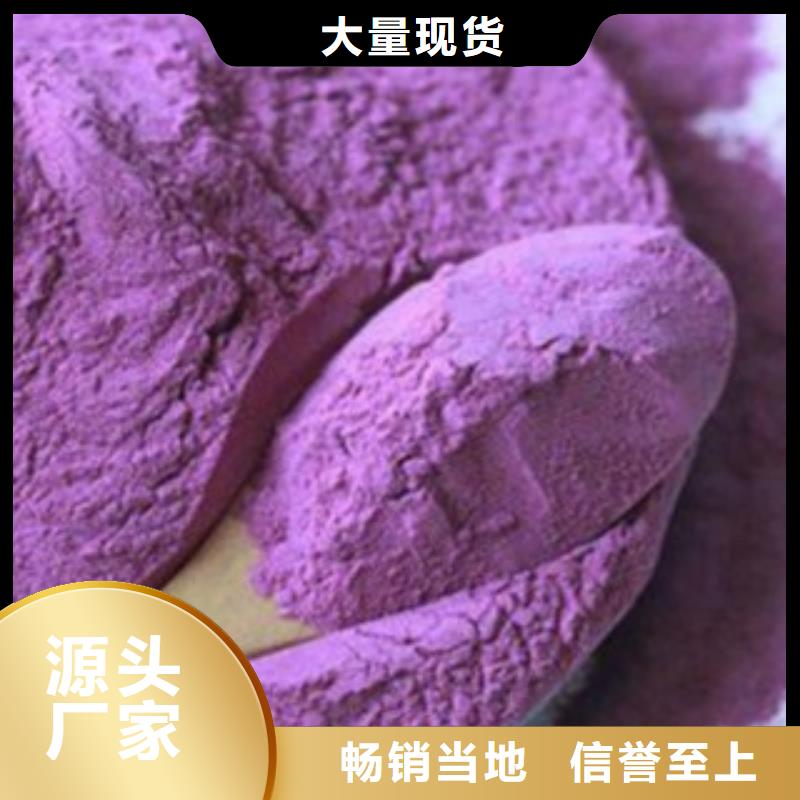 紫薯粉價格-定制_樂農(nóng)食品有限公司