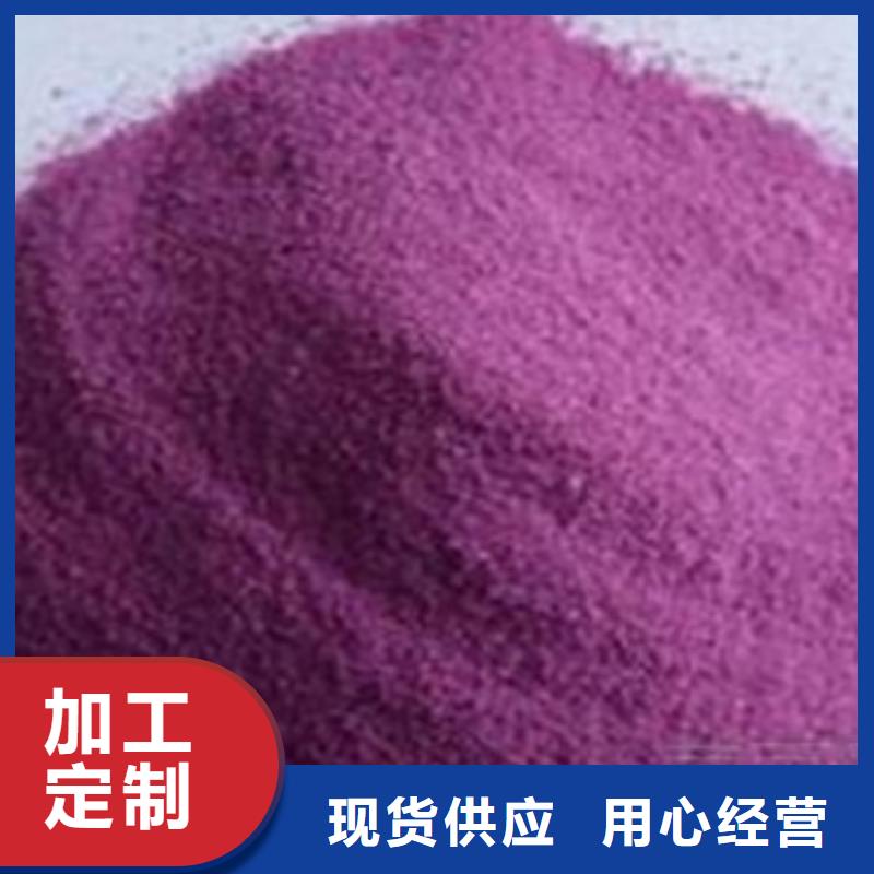 紫薯粉優(yōu)選供貨商