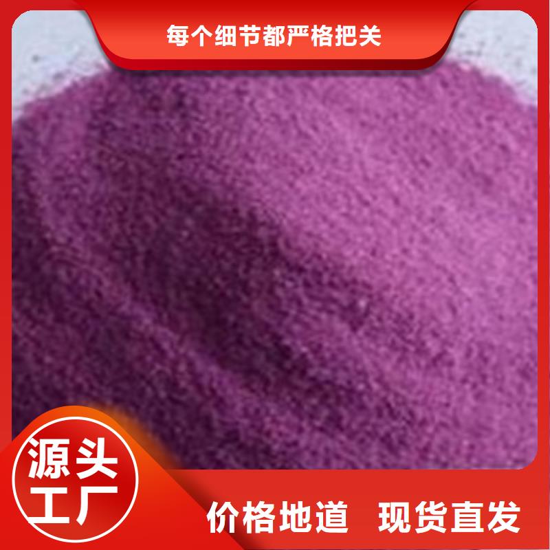 服務(wù)周到的紫薯粉批發(fā)商