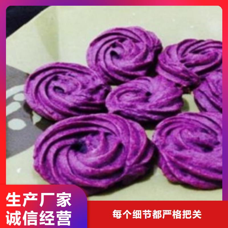 #紫薯粉#專業(yè)生產(chǎn)