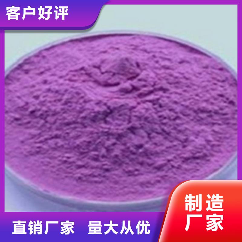 服務(wù)周到的紫薯粉批發(fā)商