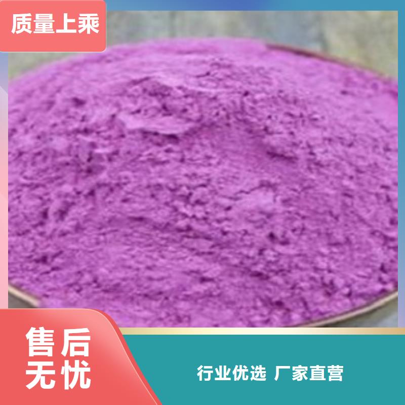 紫薯粉誠(chéng)信經(jīng)營(yíng)工期短發(fā)貨快