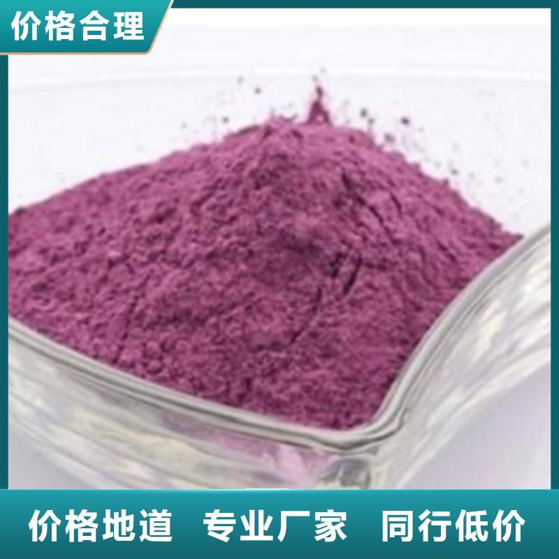 紫薯粉優(yōu)選供貨商