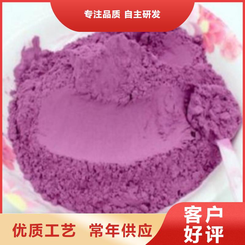 服務(wù)周到的紫薯粉批發(fā)商