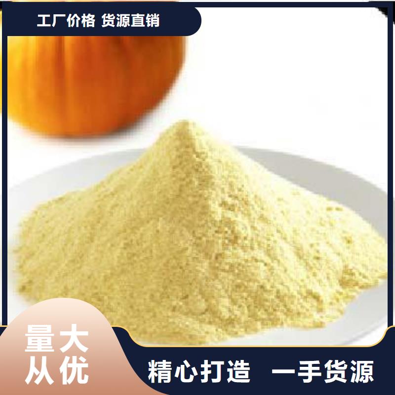 南瓜粉_您的要求是我們的追求