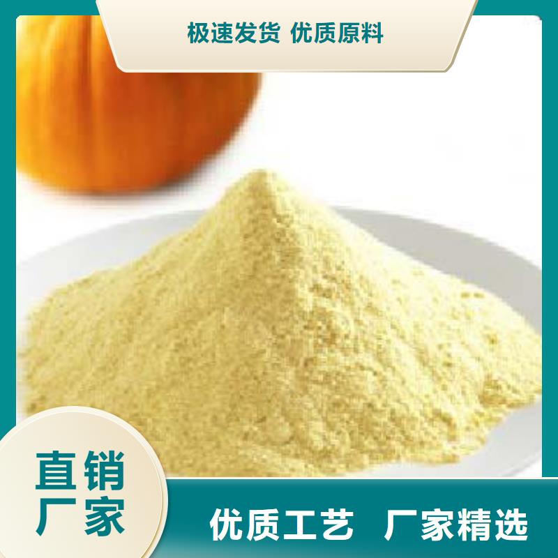 南瓜粉廠家及時發(fā)貨