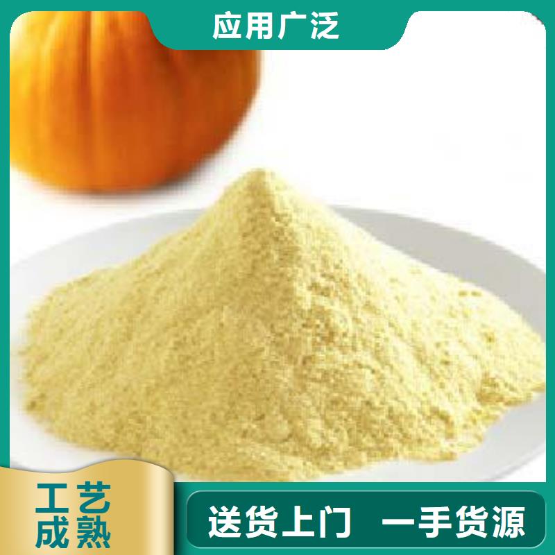 買南瓜粉必看-廠家直銷
