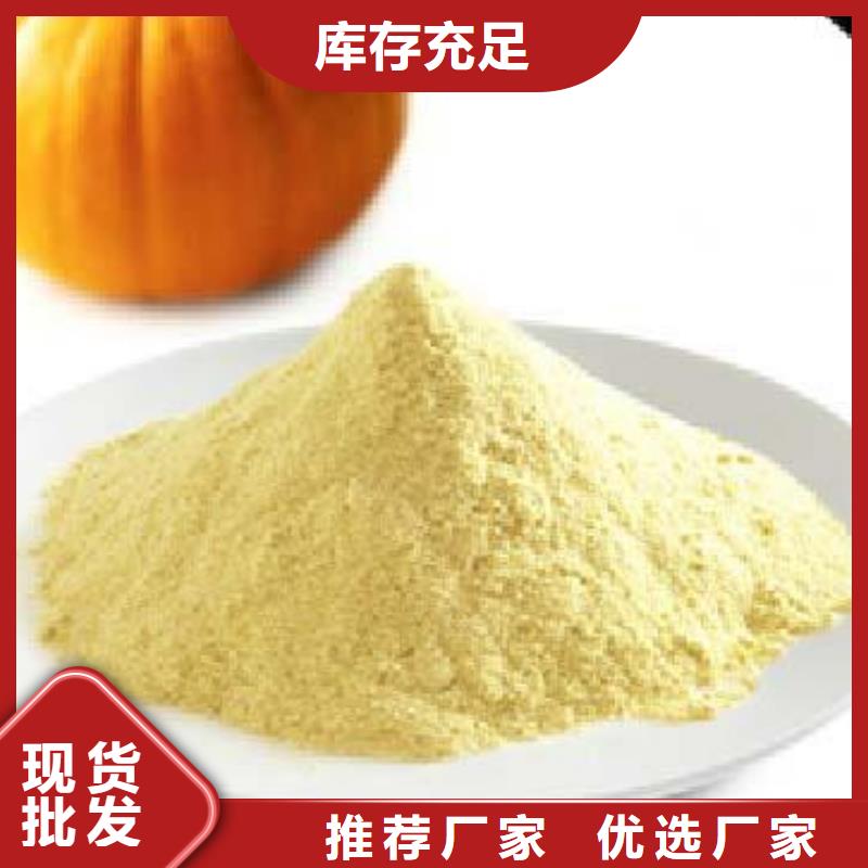南瓜粉一手報價