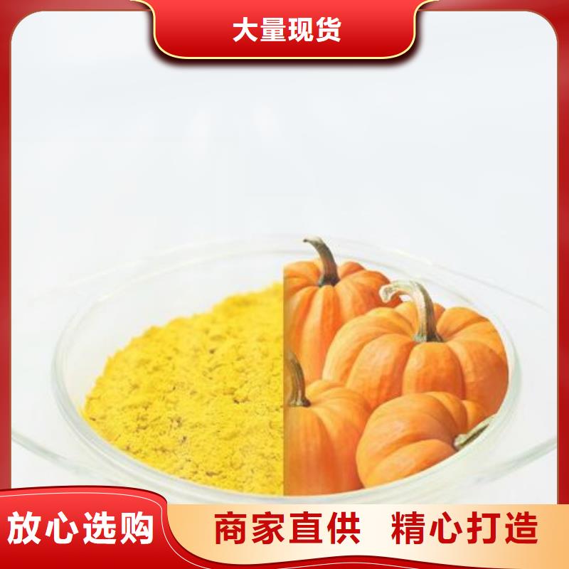 【南瓜粉】_價(jià)格_廠家