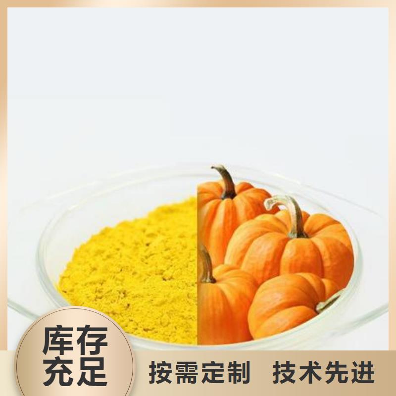 南瓜粉不滿意可退貨