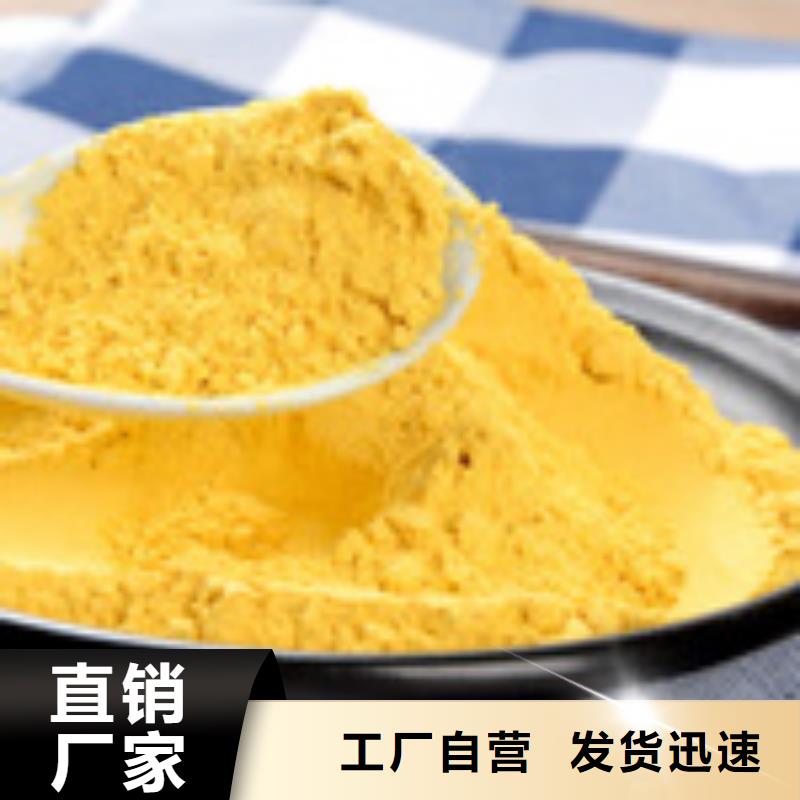 南瓜粉多年老廠同城公司