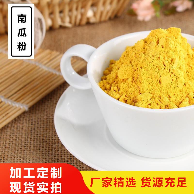 值得信賴的南瓜粉供貨商