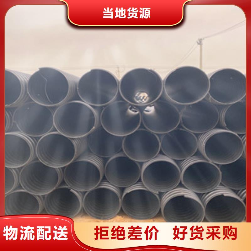 ?#鋼帶增強(qiáng)HDPE螺旋波紋管#-專業(yè)廠家同城品牌