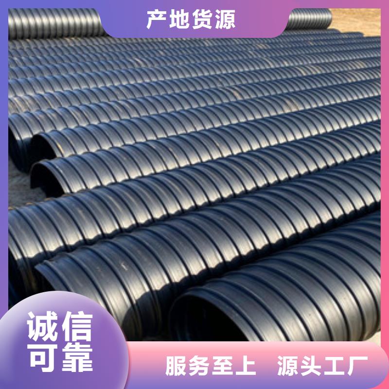 鋼帶增強(qiáng)HDPE螺旋波紋管-鋼帶增強(qiáng)HDPE螺旋波紋管售后保證