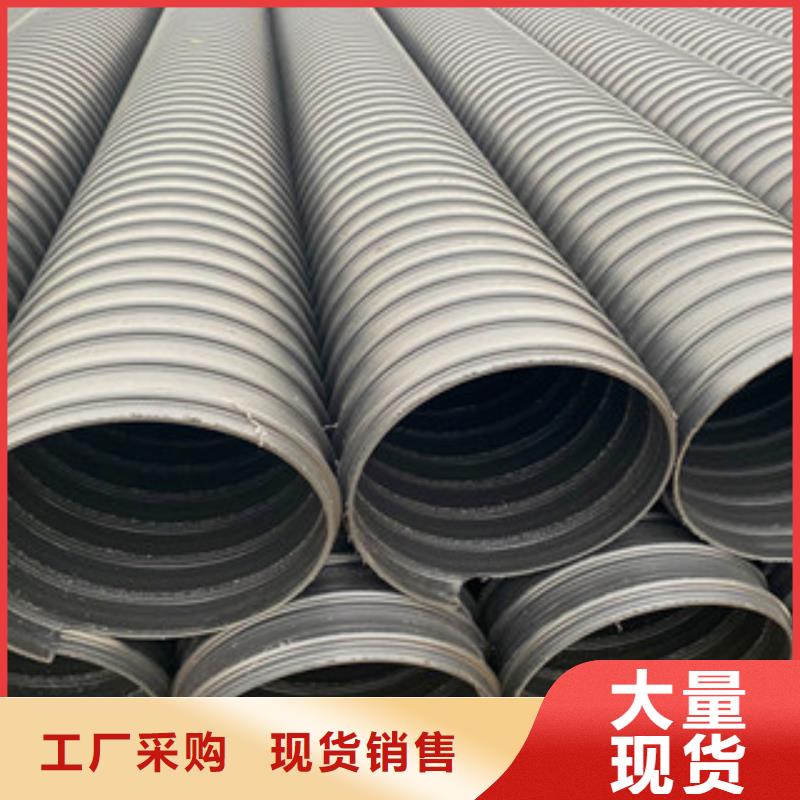 鋼帶增強HDPE螺旋波紋管可在線咨詢價格