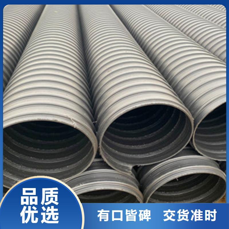 鋼帶增強(qiáng)HDPE螺旋波紋管批發(fā)品類齊全實(shí)力雄厚品質(zhì)保障