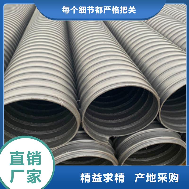 品質保證的鋼帶增強HDPE螺旋波紋管廠家