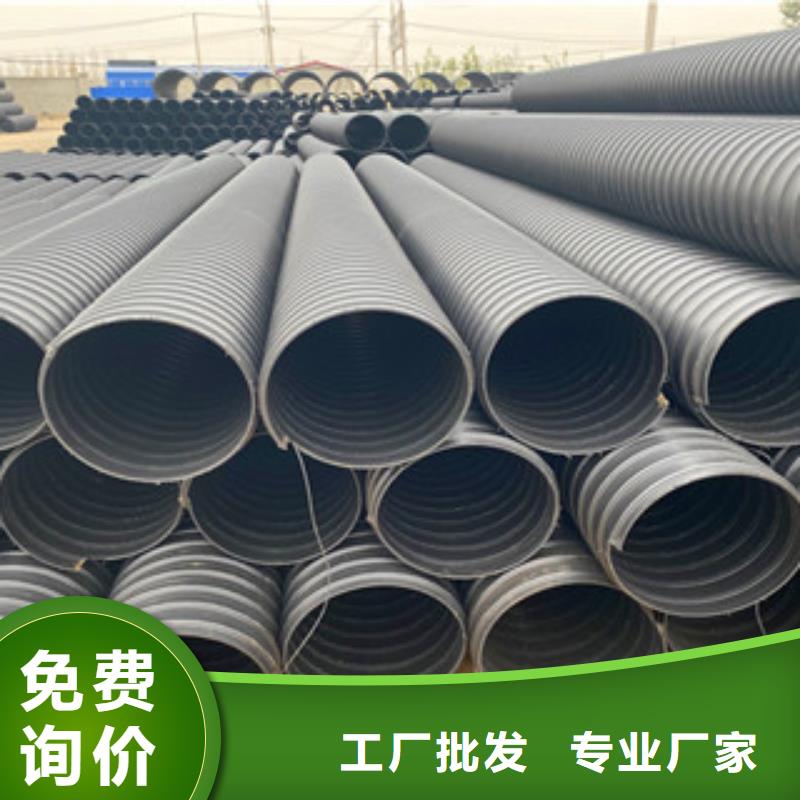 鋼帶增強(qiáng)HDPE螺旋波紋管-鋼帶增強(qiáng)HDPE螺旋波紋管貨比三家