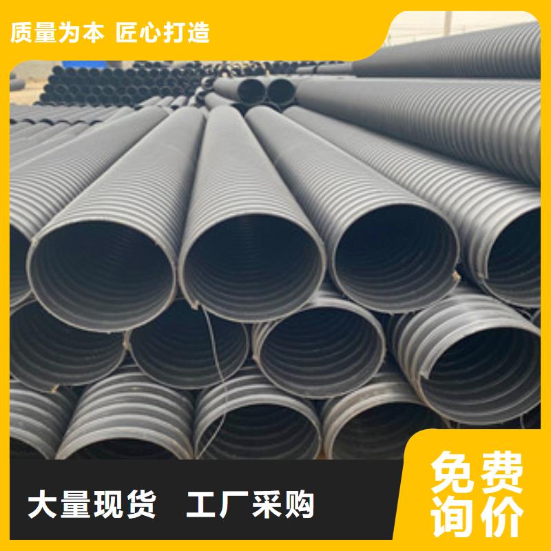 鋼帶增強(qiáng)HDPE螺旋波紋管現(xiàn)貨銷售嚴(yán)選用料