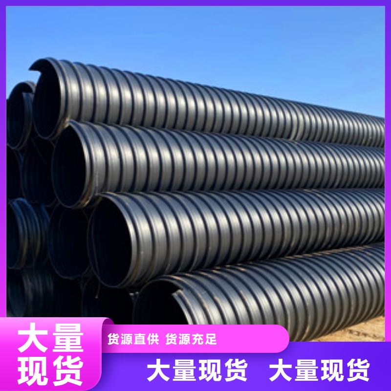 鋼帶增強(qiáng)HDPE螺旋波紋管-質(zhì)量保證