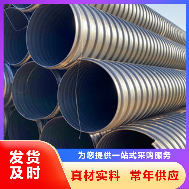 品質(zhì)保證的鋼帶增強(qiáng)HDPE螺旋波紋管廠家