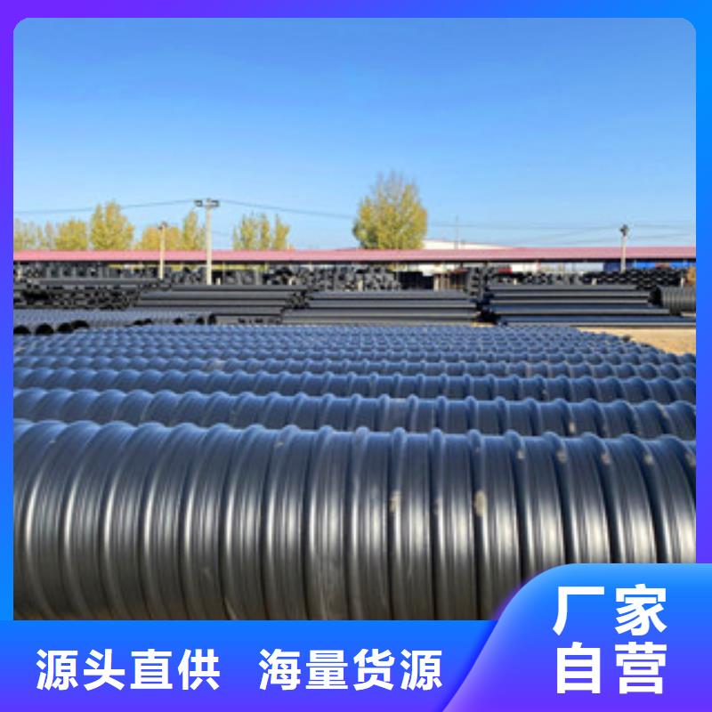 鋼帶增強(qiáng)HDPE螺旋波紋管采購(gòu)找口碑廠家