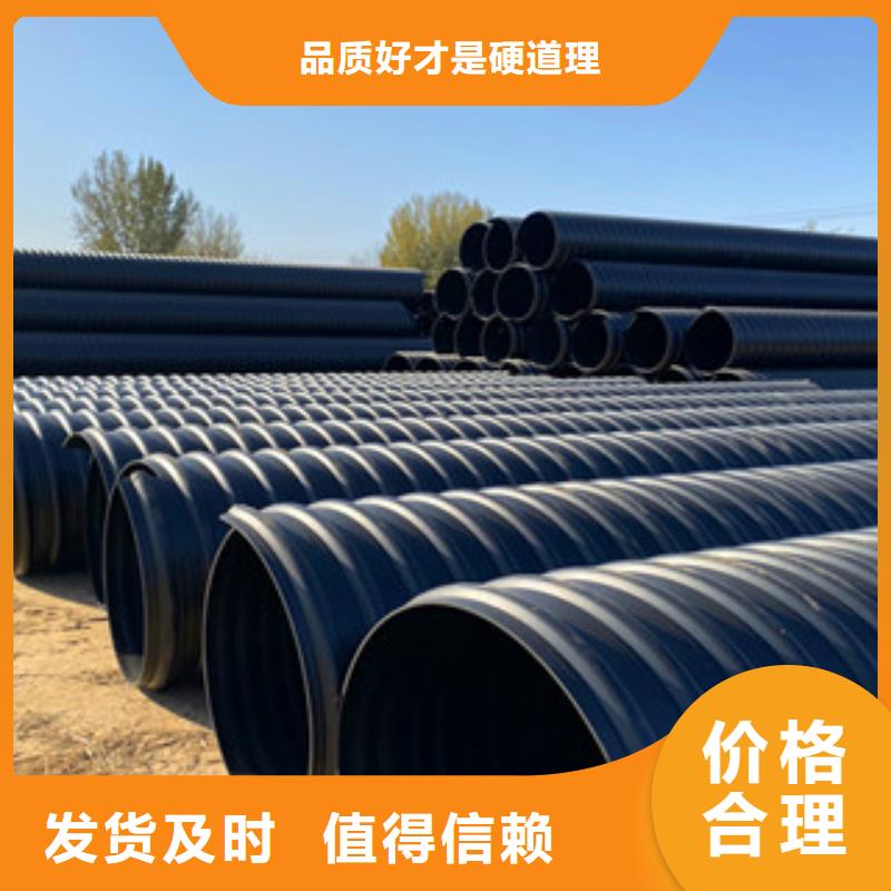 實力雄厚的鋼帶增強HDPE螺旋波紋管加工廠家今日價格