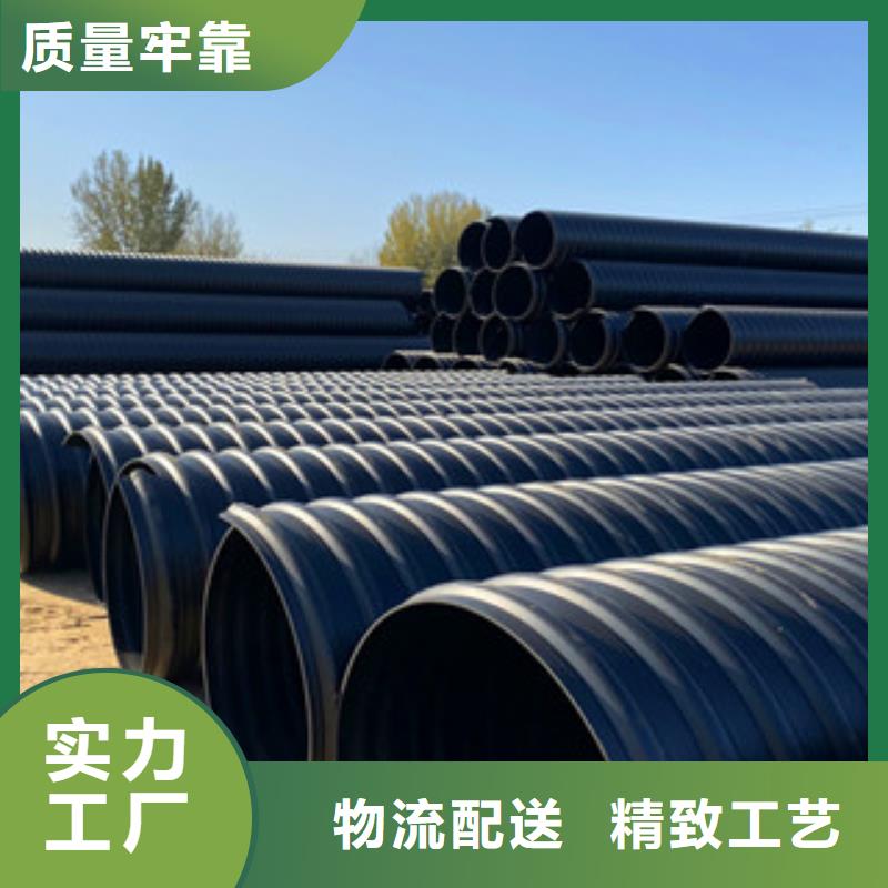 鋼帶增強(qiáng)HDPE螺旋波紋管-信譽(yù)可靠不只是質(zhì)量好