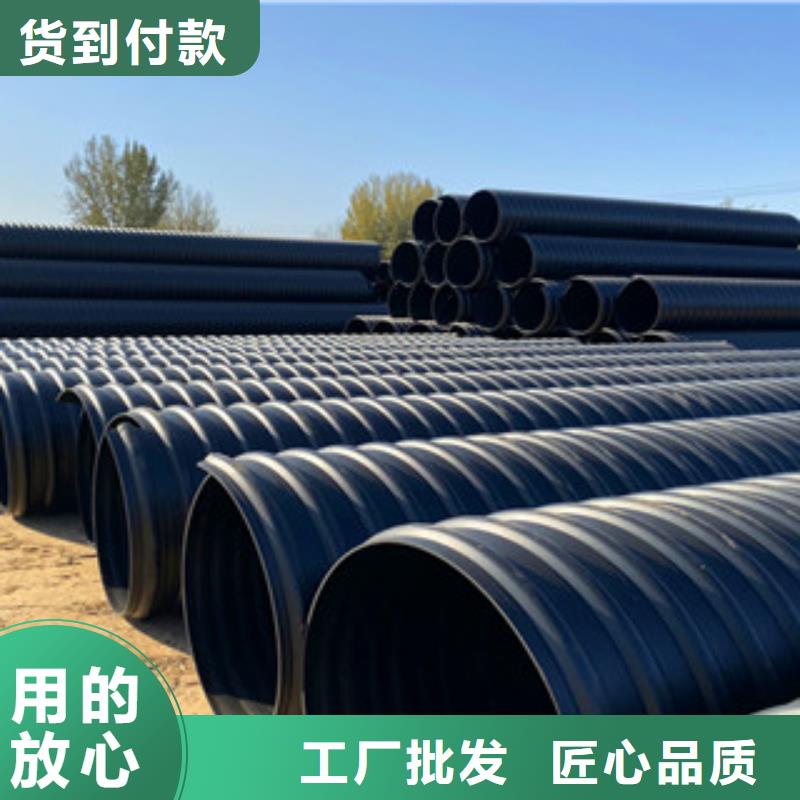 鋼帶增強(qiáng)HDPE螺旋波紋管發(fā)貨快品質(zhì)高