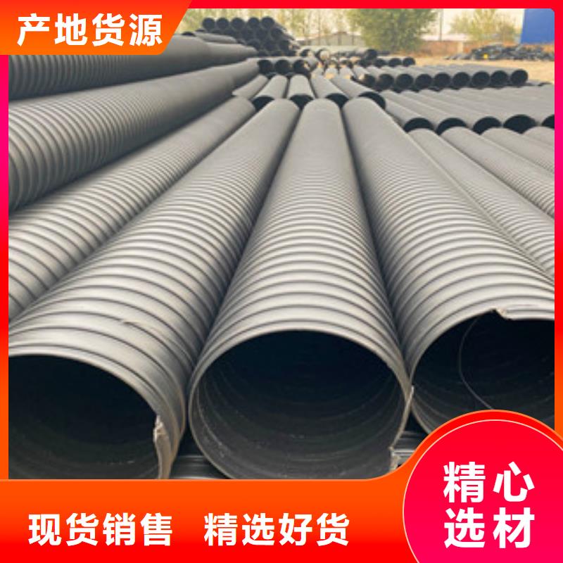 鋼帶增強HDPE螺旋波紋管廠家-優(yōu)惠