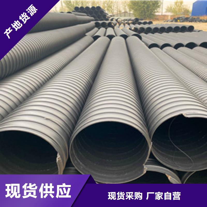 用戶喜愛的鋼帶增強HDPE螺旋波紋管生產(chǎn)廠家